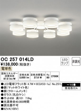 ODELIC �����ǥ�å� �����ǥꥢ OC257014LD �ᥤ��̿�