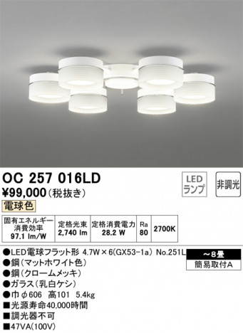 ODELIC �����ǥ�å� �����ǥꥢ OC257016LD �ᥤ��̿�