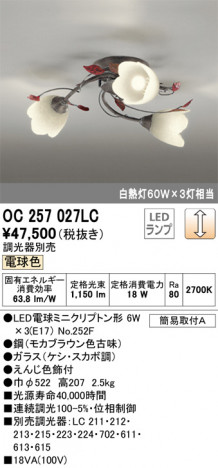 ODELIC ǥå ǥꥢ OC257027LC ᥤ̿