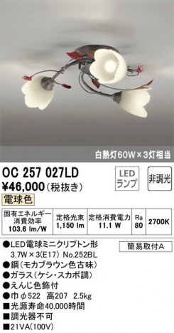 ODELIC ǥå ǥꥢ OC257027LD ᥤ̿