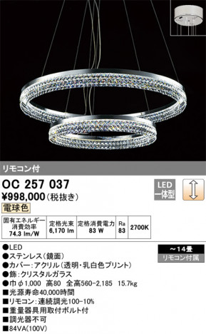 ODELIC �����ǥ�å� �����ǥꥢ OC257037 �ᥤ��̿�