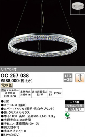 ODELIC ǥå ǥꥢ OC257038 ᥤ̿