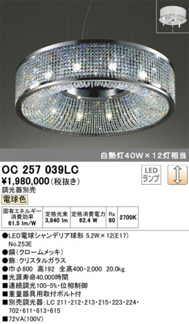 ODELIC �����ǥ�å� �����ǥꥢ OC257039LC �ᥤ��̿�