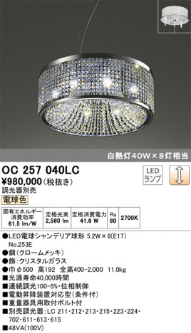 ODELIC �����ǥ�å� �����ǥꥢ OC257040LC �ᥤ��̿�