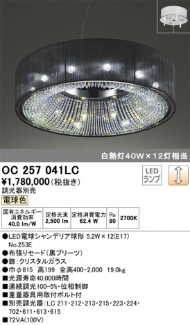 ODELIC �����ǥ�å� �����ǥꥢ OC257041LC �ᥤ��̿�