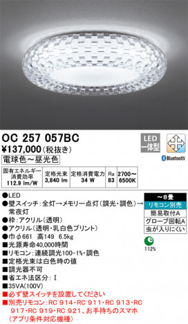 ODELIC �����ǥ�å� �����ǥꥢ OC257057BC �ᥤ��̿�