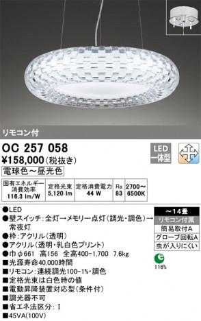 ODELIC �����ǥ�å� �����ǥꥢ OC257058 �ᥤ��̿�