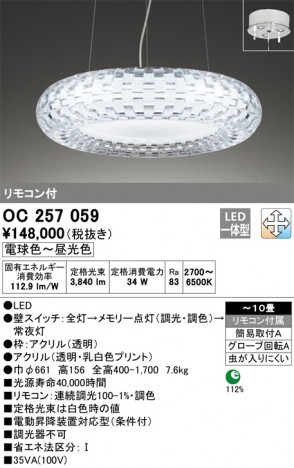 ODELIC ǥå ǥꥢ OC257059 ᥤ̿