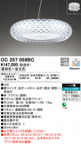 ODELIC �����ǥ�å� �����ǥꥢ OC257059BC �ᥤ��̿�