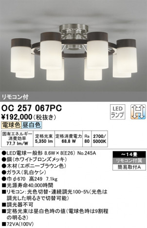 ODELIC ǥå ǥꥢ OC257067PC ᥤ̿