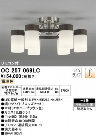 ODELIC �����ǥ�å� �����ǥꥢ OC257069LC �ᥤ��̿�