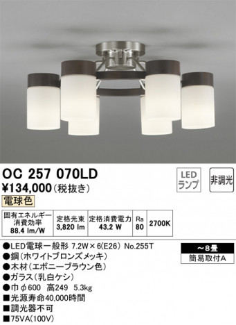 ODELIC �����ǥ�å� �����ǥꥢ OC257070LD �ᥤ��̿�