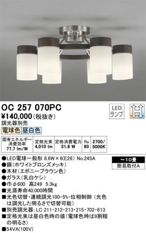 ODELIC �����ǥ�å� �����ǥꥢ OC257070PC �ᥤ��̿�