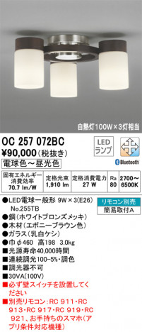 ODELIC �����ǥ�å� �����ǥꥢ OC257072BC �ᥤ��̿�