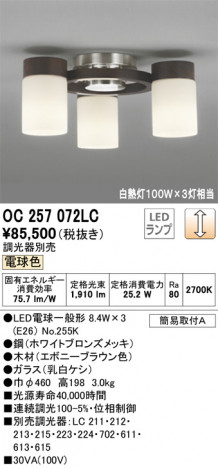 ODELIC �����ǥ�å� �����ǥꥢ OC257072LC �ᥤ��̿�