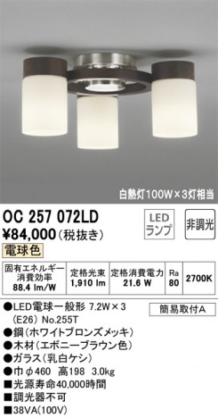 ODELIC �����ǥ�å� �����ǥꥢ OC257072LD �ᥤ��̿�