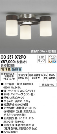 ODELIC �����ǥ�å� �����ǥꥢ OC257072PC �ᥤ��̿�