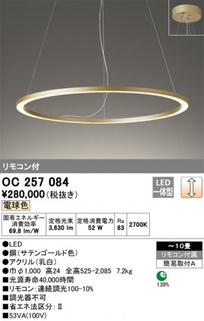 ODELIC �����ǥ�å� �����ǥꥢ OC257084 �ᥤ��̿�