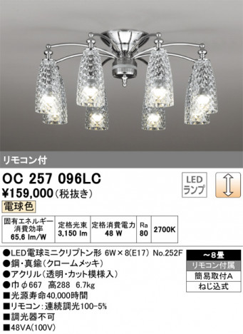 ODELIC �����ǥ�å� �����ǥꥢ OC257096LC �ᥤ��̿�