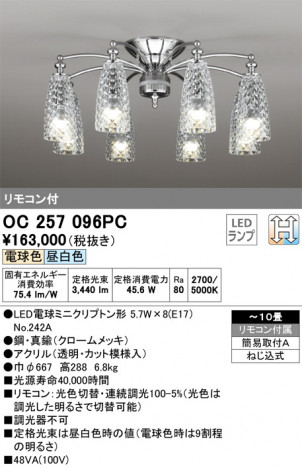 ODELIC �����ǥ�å� �����ǥꥢ OC257096PC �ᥤ��̿�