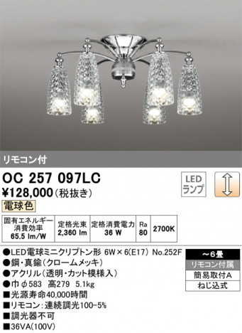 ODELIC �����ǥ�å� �����ǥꥢ OC257097LC �ᥤ��̿�