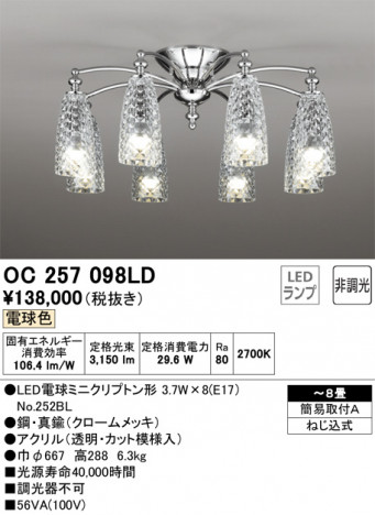 ODELIC �����ǥ�å� �����ǥꥢ OC257098LD �ᥤ��̿�