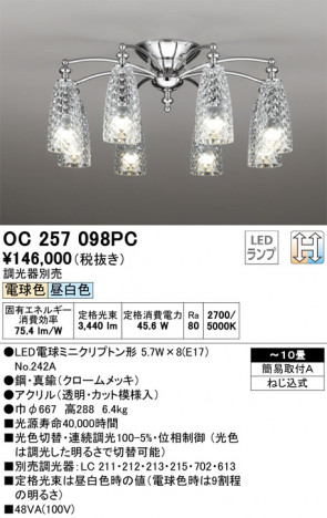 ODELIC �����ǥ�å� �����ǥꥢ OC257098PC �ᥤ��̿�