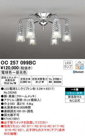 ODELIC �����ǥ�å� �����ǥꥢ OC257099BC �ᥤ��̿�