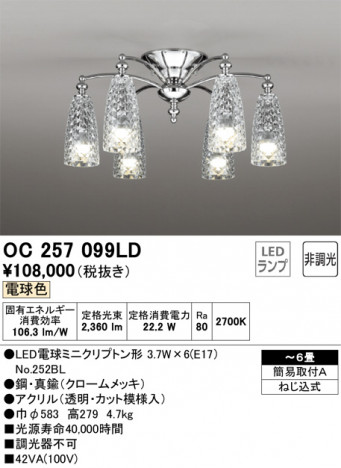 ODELIC �����ǥ�å� �����ǥꥢ OC257099LD �ᥤ��̿�