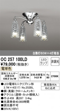 ODELIC �����ǥ�å� �����ǥꥢ OC257100LD �ᥤ��̿�