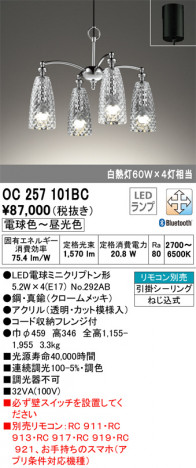 ODELIC �����ǥ�å� �����ǥꥢ OC257101BC �ᥤ��̿�