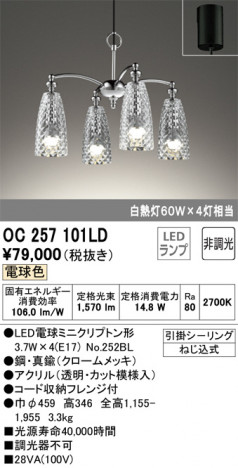 ODELIC �����ǥ�å� �����ǥꥢ OC257101LD �ᥤ��̿�