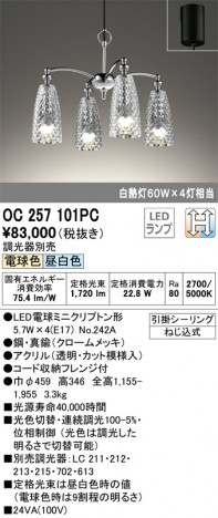 ODELIC �����ǥ�å� �����ǥꥢ OC257101PC �ᥤ��̿�