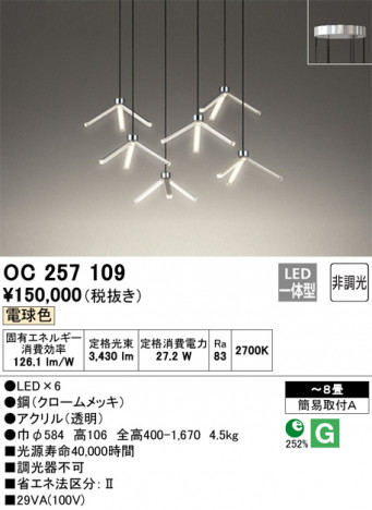 ODELIC �����ǥ�å� �����ǥꥢ OC257109 �ᥤ��̿�