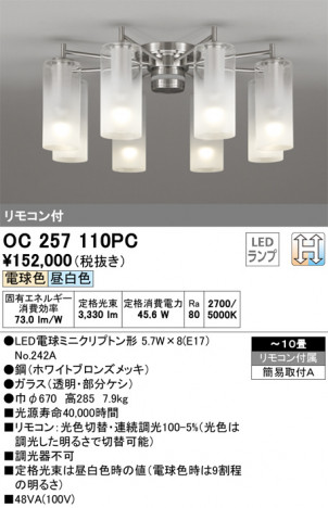 ODELIC �����ǥ�å� �����ǥꥢ OC257110PC �ᥤ��̿�