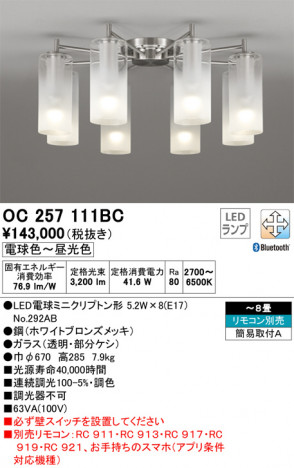 ODELIC �����ǥ�å� �����ǥꥢ OC257111BC �ᥤ��̿�