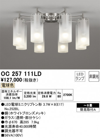 ODELIC �����ǥ�å� �����ǥꥢ OC257111LD �ᥤ��̿�