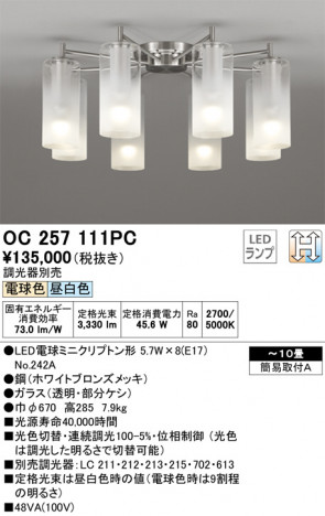 ODELIC �����ǥ�å� �����ǥꥢ OC257111PC �ᥤ��̿�