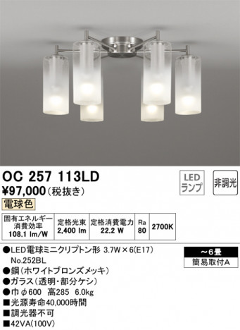 ODELIC �����ǥ�å� �����ǥꥢ OC257113LD �ᥤ��̿�