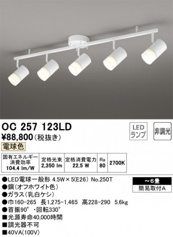 ODELIC �����ǥ�å� �����ǥꥢ OC257123LD �ᥤ��̿�