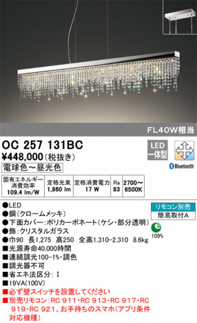 ODELIC �����ǥ�å� �����ǥꥢ OC257131BC �ᥤ��̿�