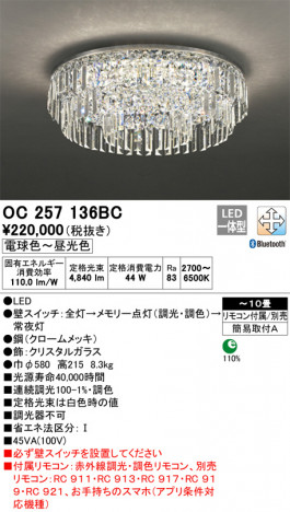 ODELIC �����ǥ�å� �����ǥꥢ OC257136BC �ᥤ��̿�