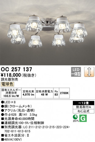 ODELIC �����ǥ�å� �����ǥꥢ OC257137 �ᥤ��̿�