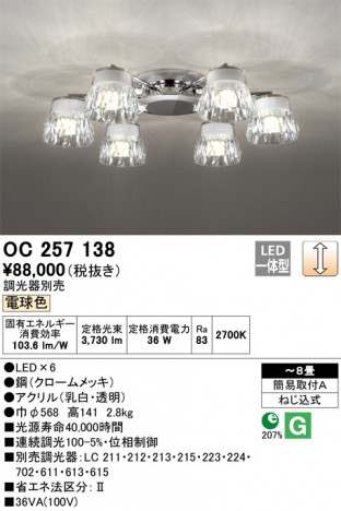 ODELIC �����ǥ�å� �����ǥꥢ OC257138 �ᥤ��̿�