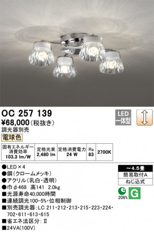 ODELIC �����ǥ�å� �����ǥꥢ OC257139 �ᥤ��̿�