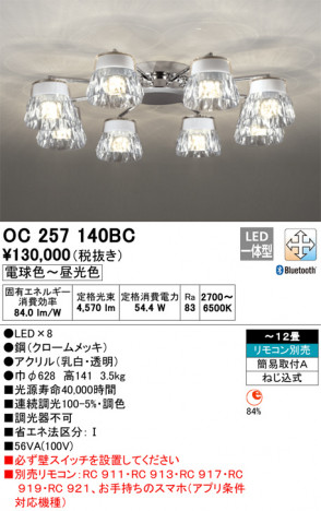 ODELIC �����ǥ�å� �����ǥꥢ OC257140BC �ᥤ��̿�