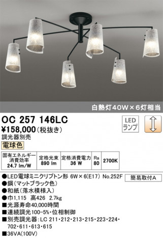 ODELIC �����ǥ�å� �����ǥꥢ OC257146LC �ᥤ��̿�