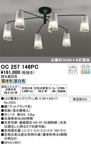 ODELIC �����ǥ�å� �����ǥꥢ OC257146PC �ᥤ��̿�