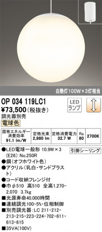 ODELIC �����ǥ�å� ��ȴ������ OP034119LC1 �ᥤ��̿�