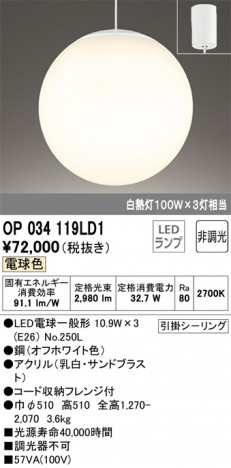 ODELIC �����ǥ�å� ��ȴ������ OP034119LD1 �ᥤ��̿�